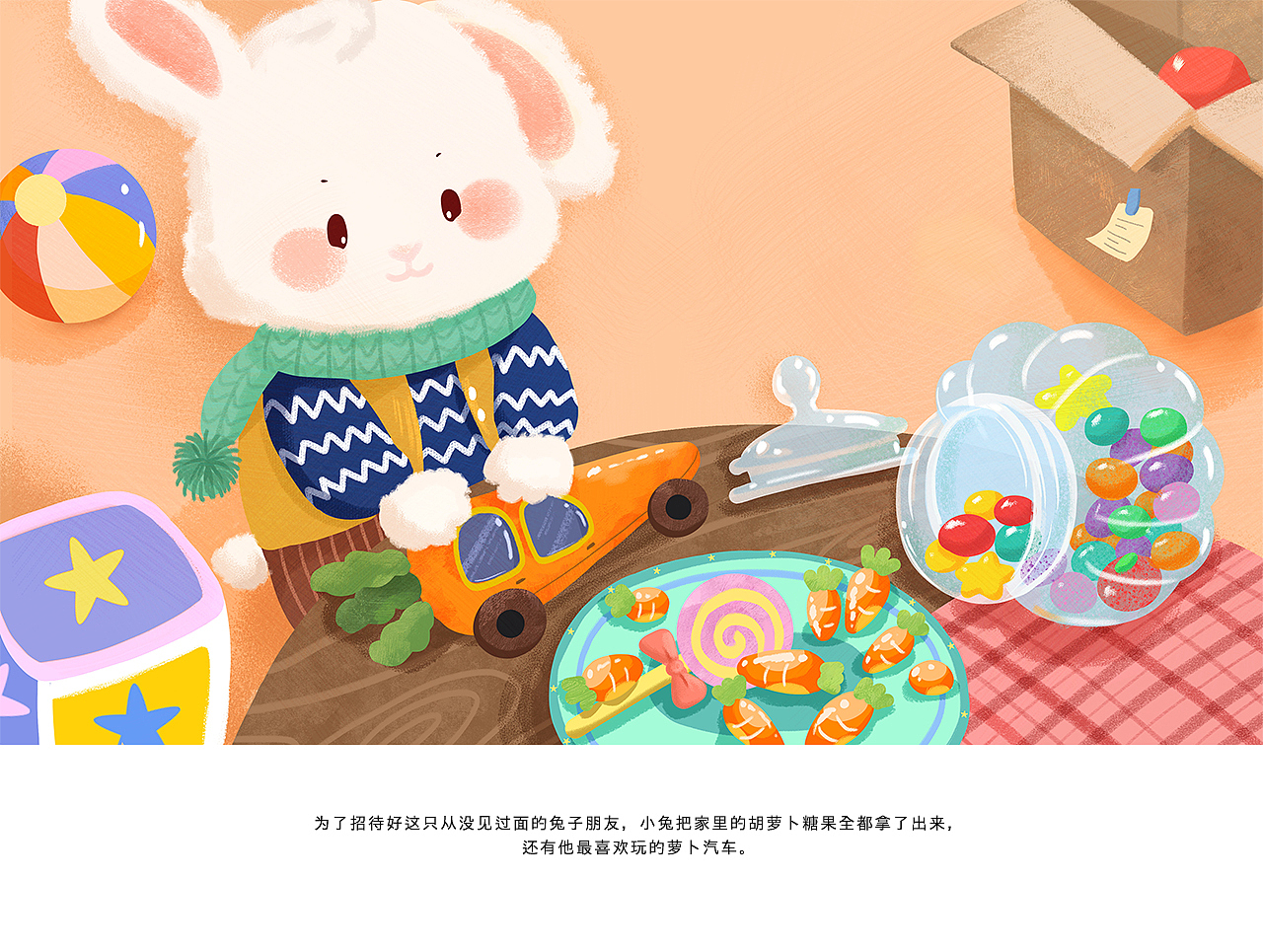 儿童绘本《明年春天的礼物》（图ZMzI0OTA4MjA0） - 绘本 - 站酷设计师Freesia77原创素材 - 站酷ZCOOL