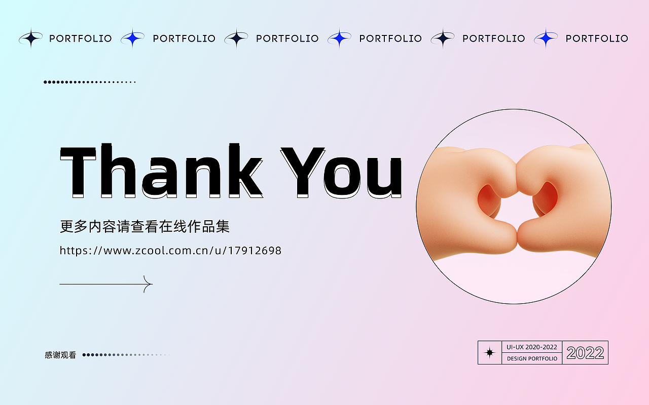 2021-2022 UI设计作品集