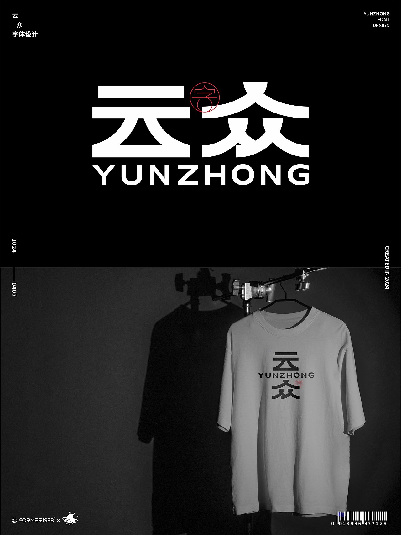 字体和logo设计 | 2024年4月上旬（图ZMzY2NzEzMjQ4） - Logo - 站酷设计师FORMER1988原创素材 - 站酷ZCOOL