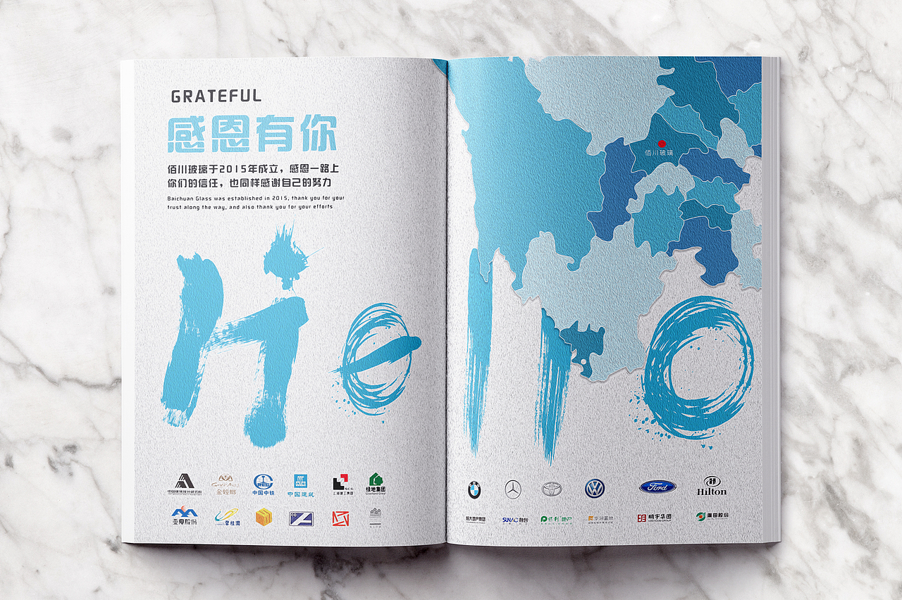 佰川玻璃画册改版（图ZMzE5NTM2NTIw） - 品牌 - 站酷设计师不知昨夜原创素材 - 站酷ZCOOL