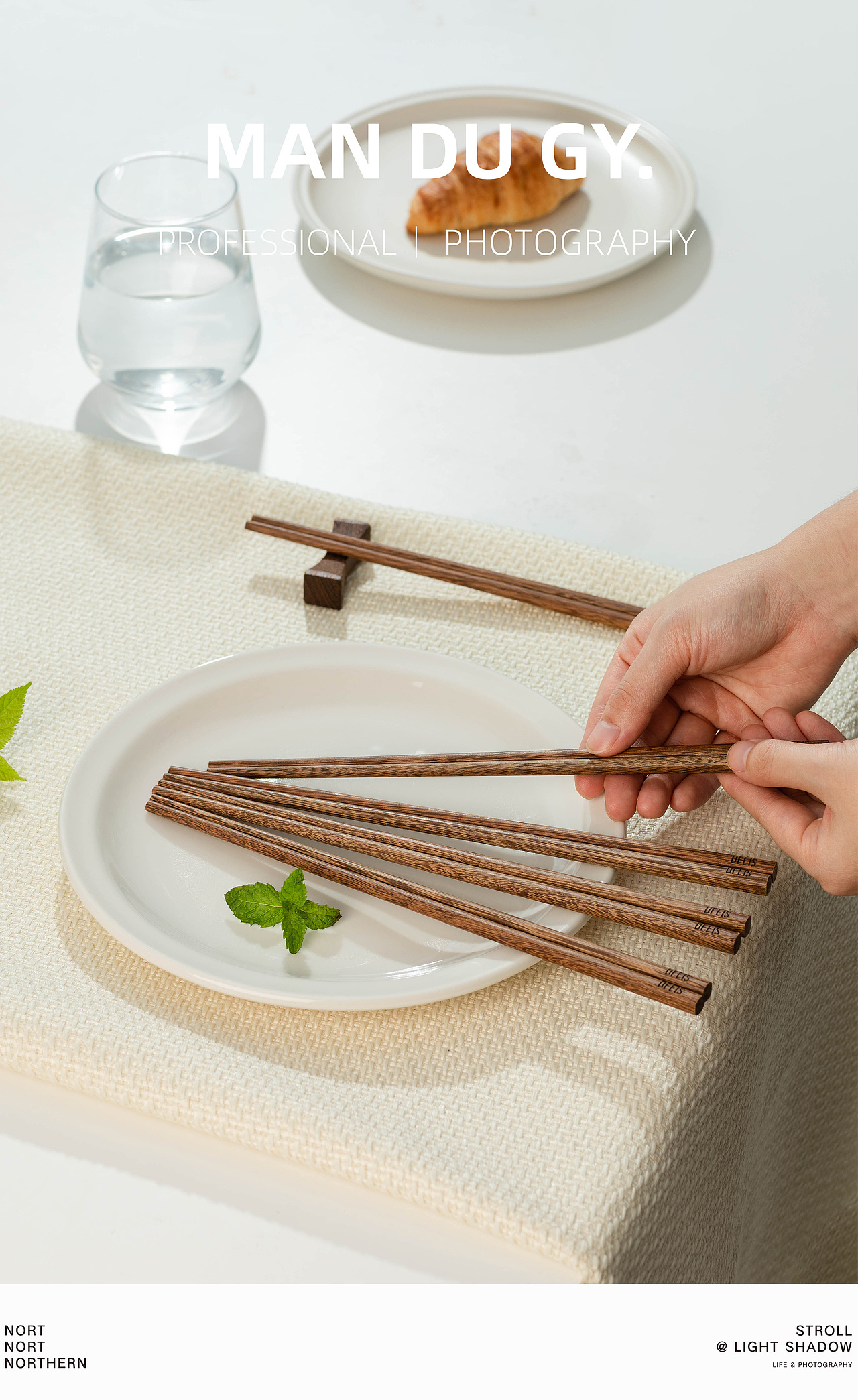 南京摄影|产品拍摄| 家用实木餐具无漆防滑鸡翅木筷子