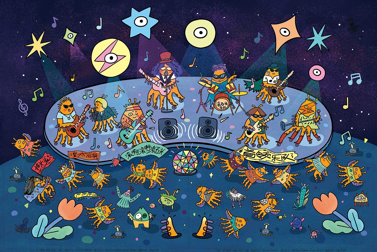 外星人日记—躺躺星球/旋风星球插图（图ZMzY5ODk2Nzk2） - 儿童插画 - 站酷设计师盆盆盆盆原创素材 - 站酷ZCOOL