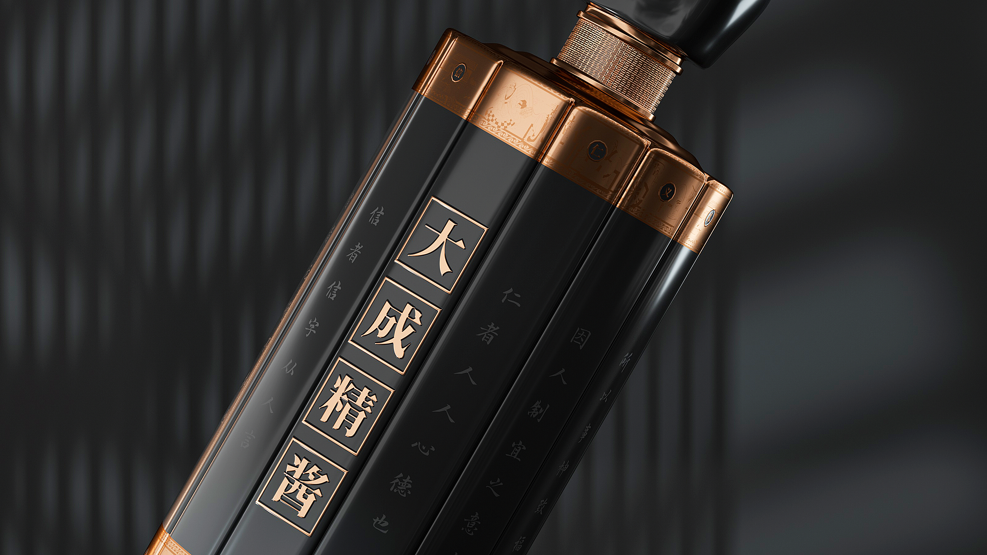 大成精舍白酒包装