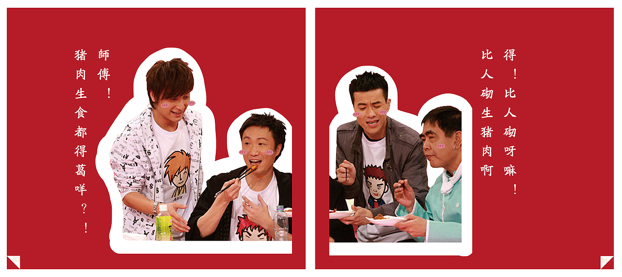 【港够味】 TVB怀旧电视剧经典语录音效书籍设计