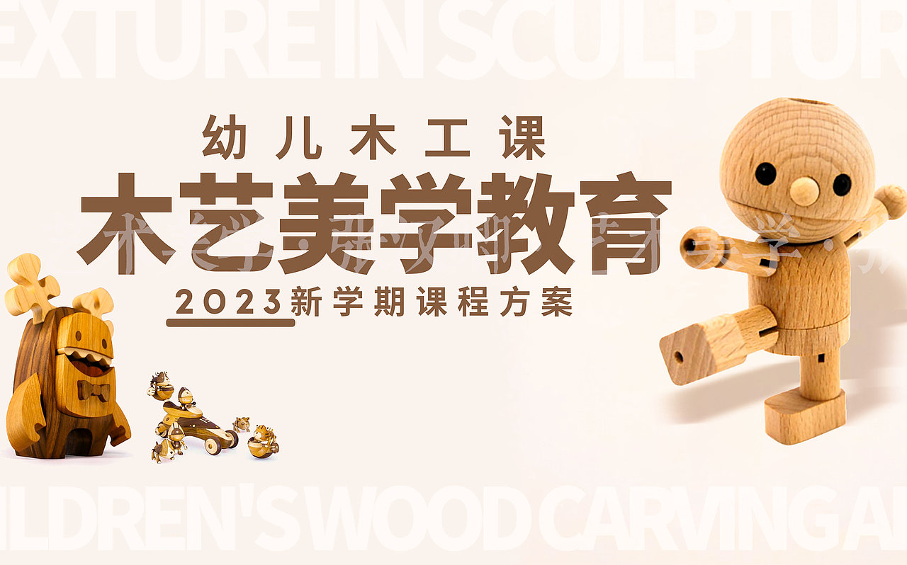 平面设计|PPT演示·2023新学期艺术课设计·家长说明会