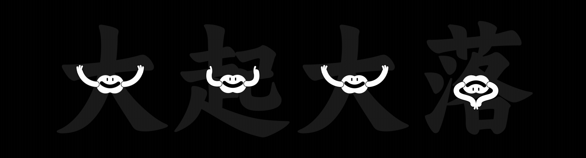 开心就好（图ZMzQ3Mzg0MDAw） - Motion Graphic - 站酷设计师BBBB马赛克原创素材 - 站酷ZCOOL