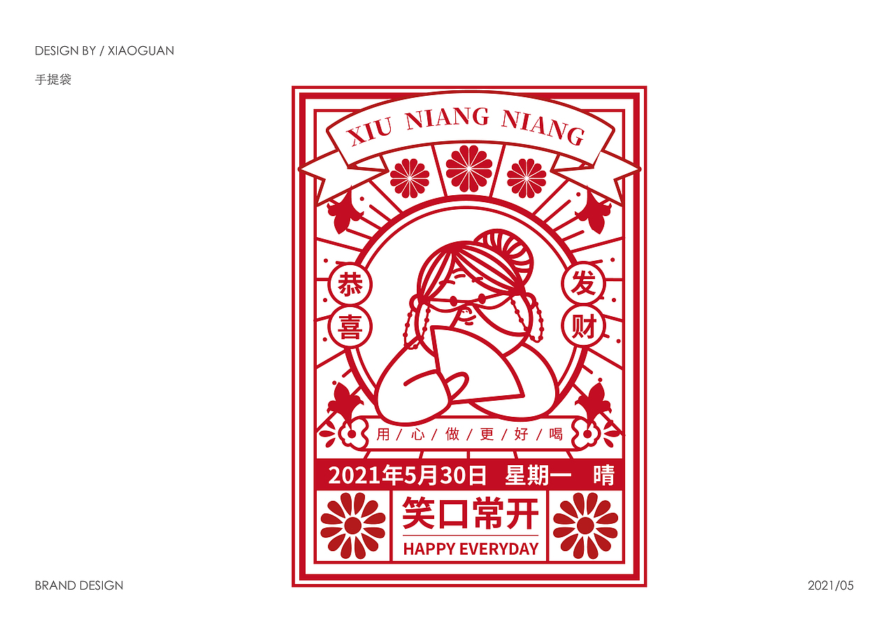 秀嬢嬢茶饮品牌设计（图ZMzE4NTYwMzI0） - 品牌 - 站酷设计师起个名好麻烦原创素材 - 站酷ZCOOL