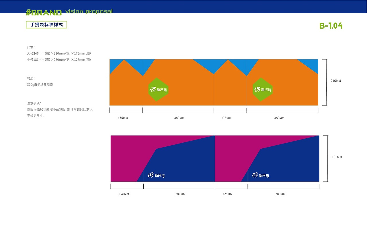 商业街vis手册（图ZMzUzODIxNTQw） - 品牌 - 站酷设计师设计wewe原创素材 - 站酷ZCOOL