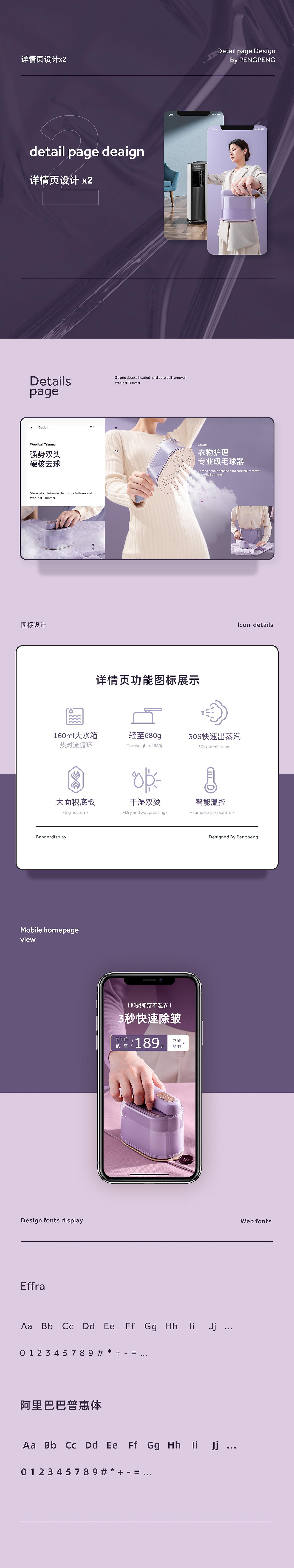 挂烫机 空调详情x2（图ZMjk5NzEyNDU2） - 电商 - 站酷设计师Peng蹦蹦原创素材 - 站酷ZCOOL