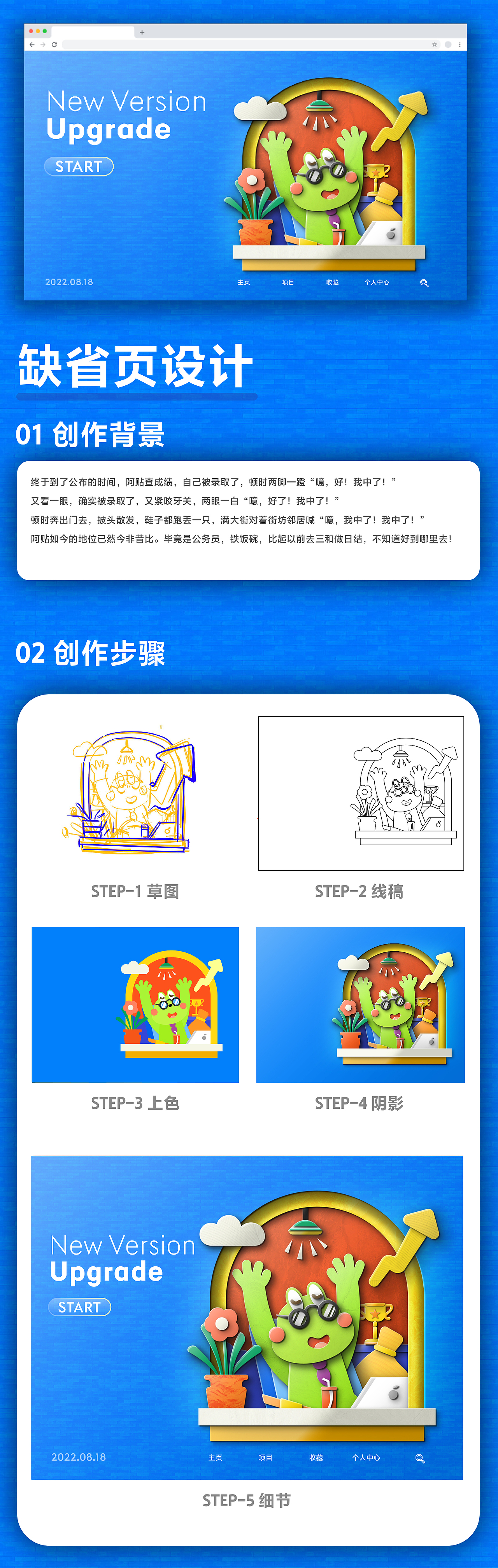 #创作加油站# #大郎该画图了#缺省页设计打卡挑战day04（图ZMzEyODYyNzI4） - 闪屏/壁纸 - 站酷设计师小孔呈相原创素材 - 站酷ZCOOL