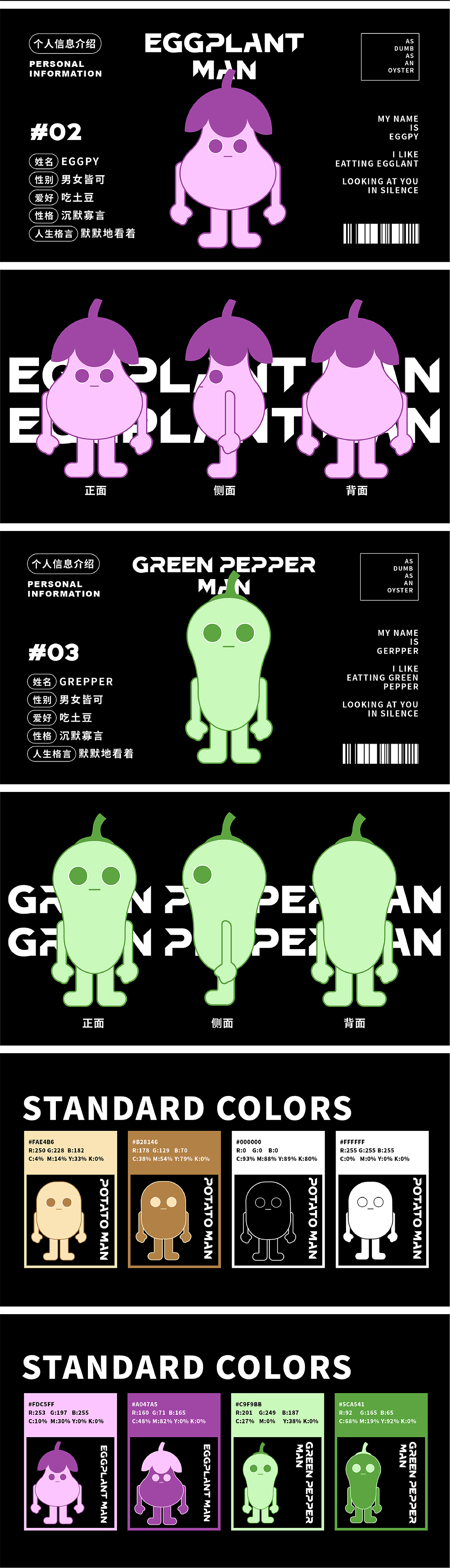 品牌精英计划 IP阶段4-10月(图ZMzI3OTA4MDky) - IP形象 - 站酷设计师尚道设研原创素材 - 站酷ZCOOL