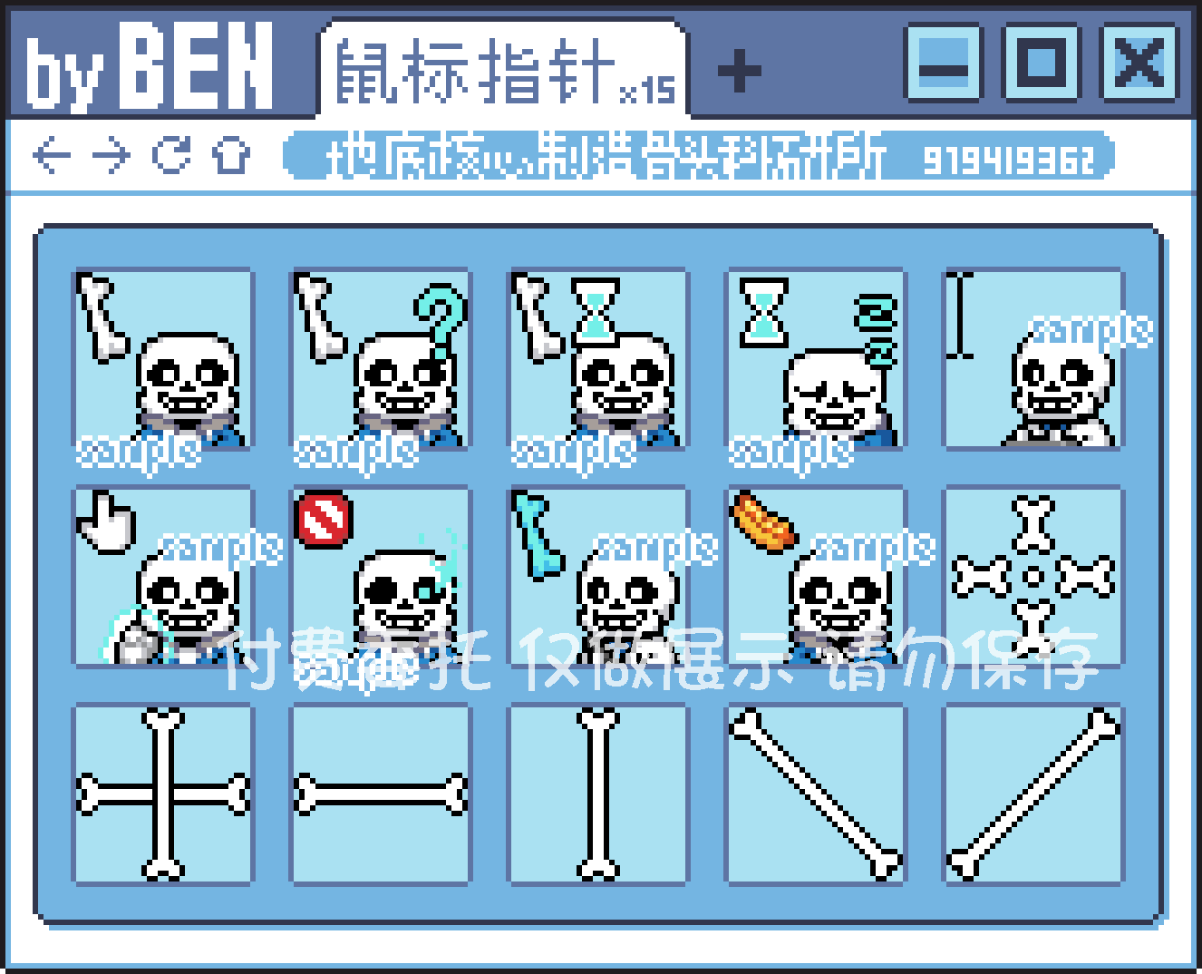 【鼠标指针】年中合集137套