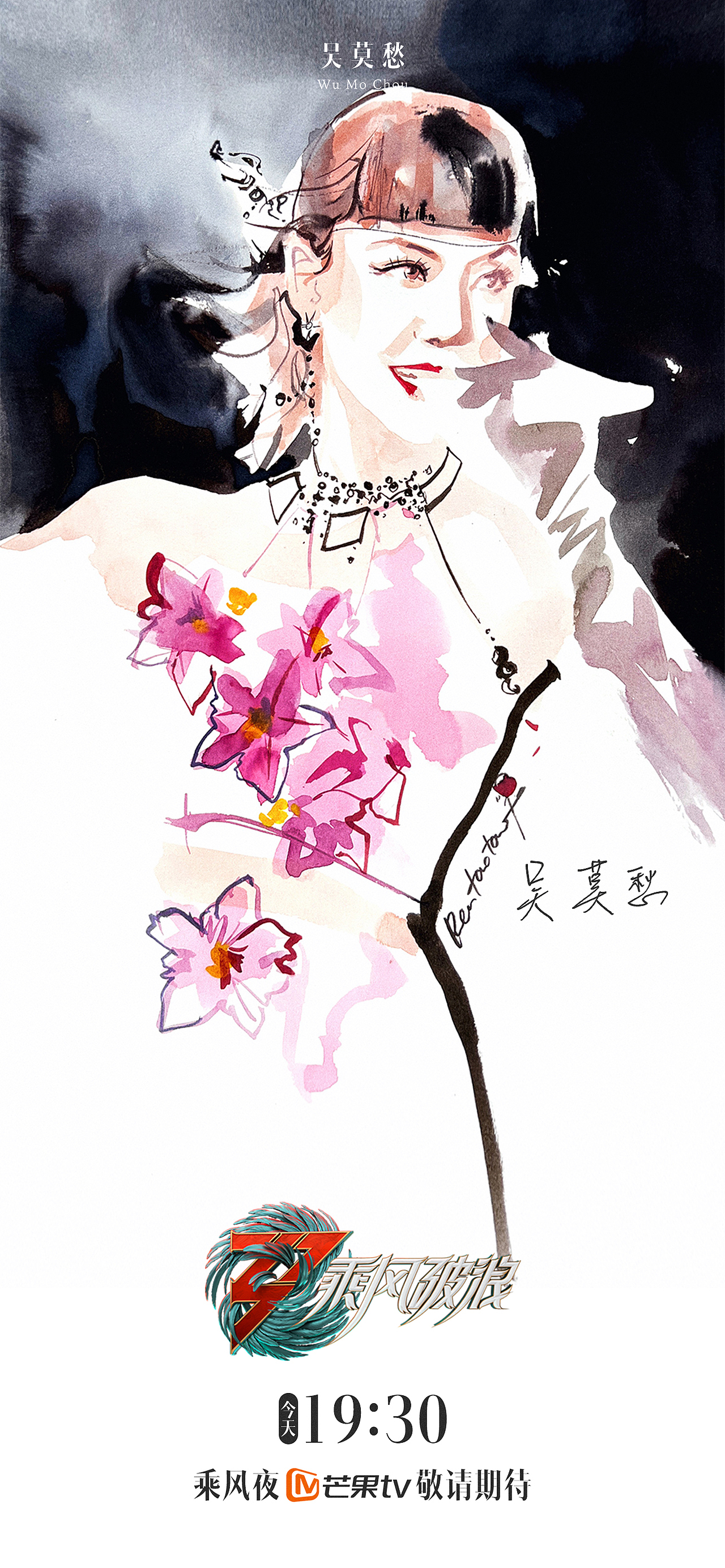 生如夏花,乘风盛放。|任桃桃X乘风破浪(图ZMzExMzE1Mzcy) - 商业插画 - 站酷设计师任桃桃原创素材 - 站酷ZCOOL