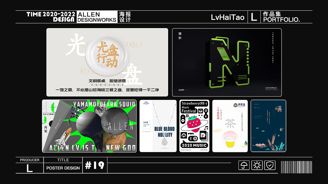 个人作品集2020-2022（图ZMjk4MzI3NDQ4） - 品牌 - 站酷设计师AllenLv原创素材 - 站酷ZCOOL