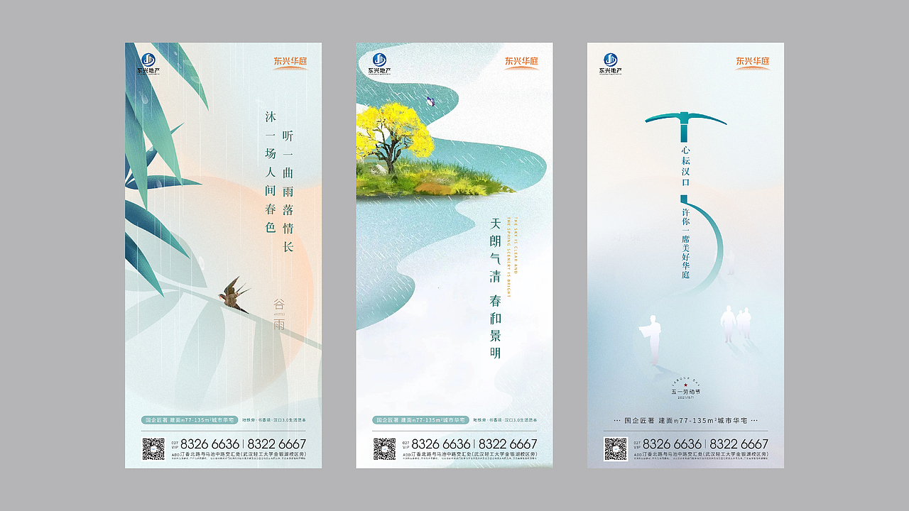 2021年度部分作品-1（图ZMjk5Nzc5NjQ0） - 海报 - 站酷设计师百分百之原创素材 - 站酷ZCOOL