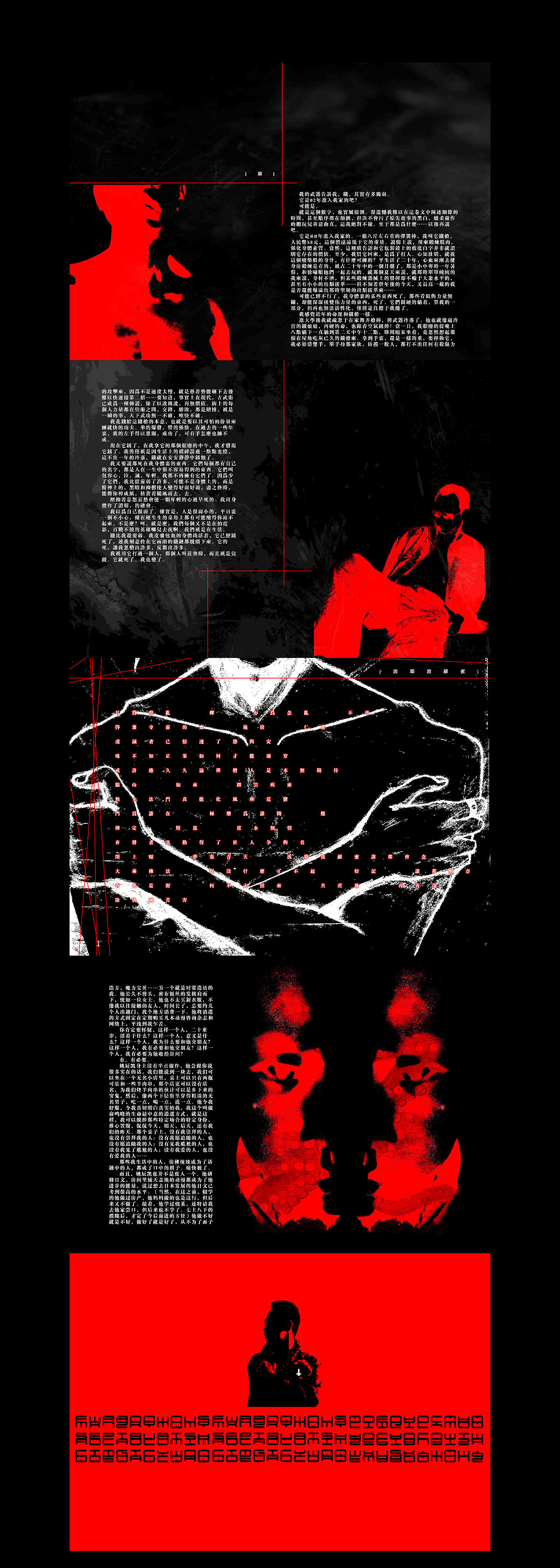 DECADENCE 2000（圖ZMzI4NTc4NzM2） - 書籍/畫冊 - 站酷設(shè)計師莫樸倫原創(chuàng)素材 - 站酷ZCOOL