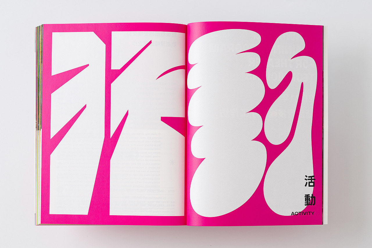 设计分享/衛武營2021 半年刊（图ZMzQ1Mjg2Mzc2） - 书籍/画册 - 站酷设计师BranD杂志原创素材 - 站酷ZCOOL