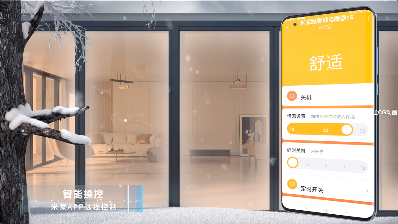 小米智能恒温石墨烯踢脚线电暖器1S（图ZMzI0NjA1NTY0） - 动画/影视 - 站酷设计师微尘CG动画原创素材 - 站酷ZCOOL