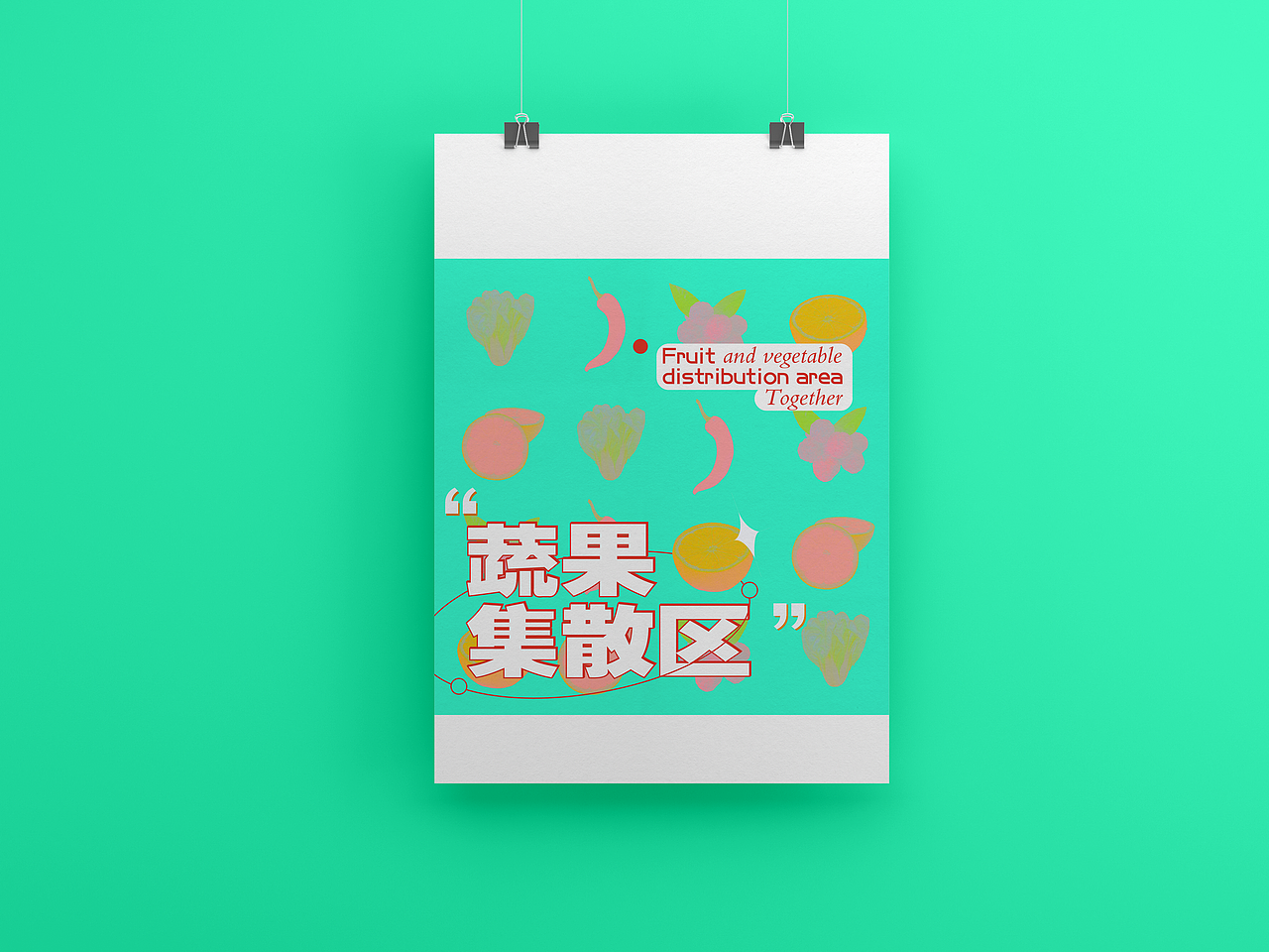 超级特效成长训练-day8-版式-水果集散区-橙人之美（图ZMzMxOTAyMDY4） - 海报 - 站酷设计师Aqin阿沁原创素材 - 站酷ZCOOL