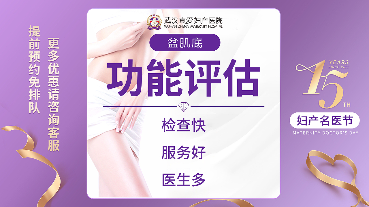 美团-妇产套餐图（图ZMzAyOTMzMTE2） - 运营设计 - 站酷设计师爱菲20130524原创素材 - 站酷ZCOOL