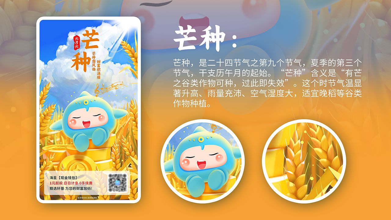 4-6月星仔运营活动页视觉（图ZMzQzMjE0Mjc2） - 运营设计 - 站酷设计师爱摸鱼的何先森原创素材 - 站酷ZCOOL