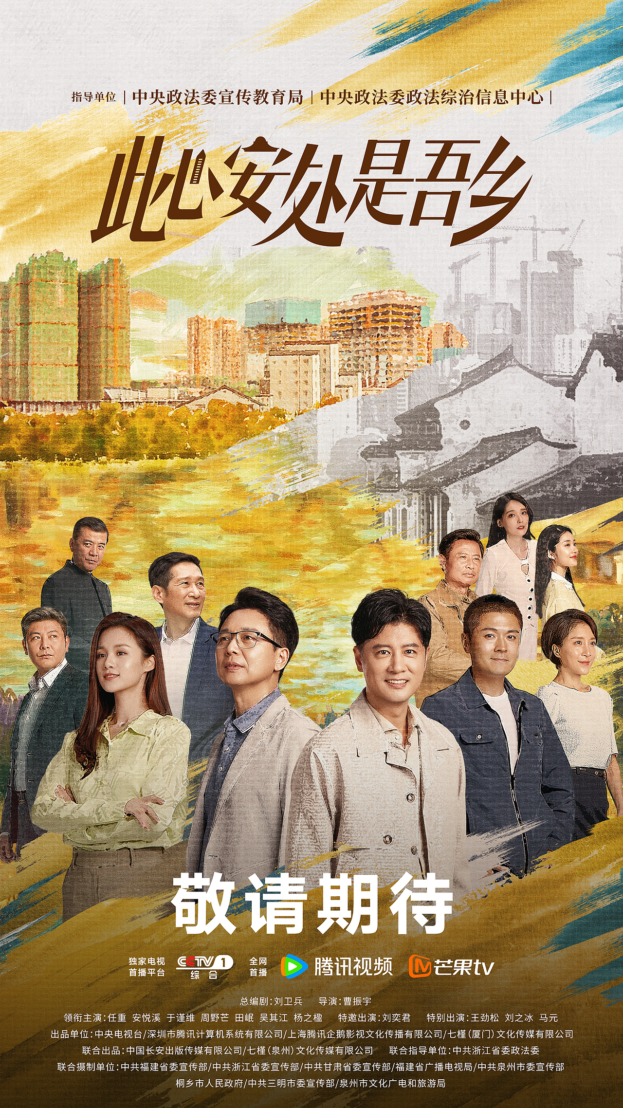 《此心安处是吾乡》全案海报（图ZMzU3Nzk0NDQ4） - 海报 - 站酷设计师吉画JIVA原创素材 - 站酷ZCOOL