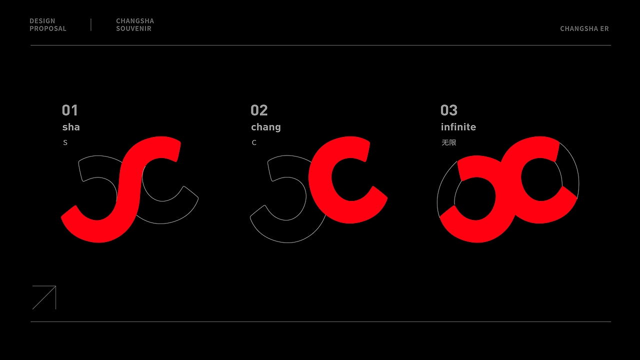 CSER 长沙伴手礼品牌logo设计