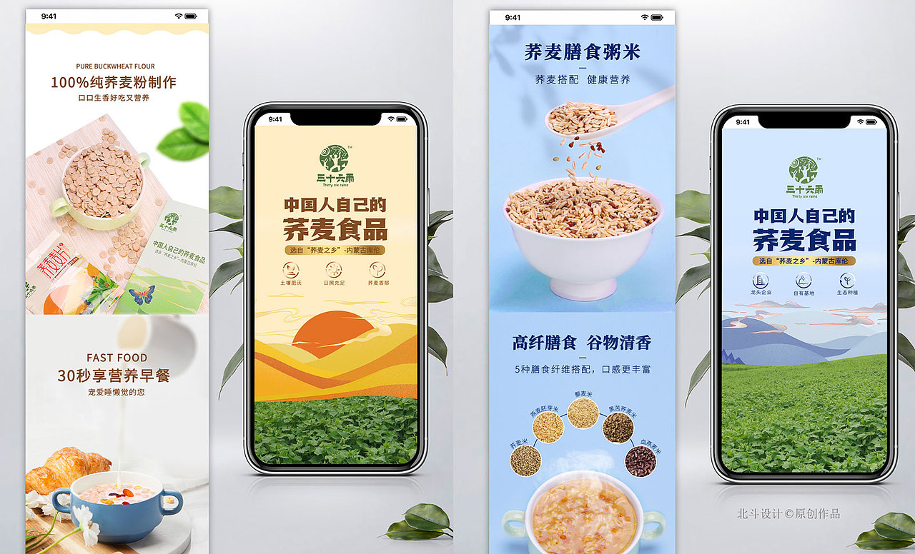 三十六雨品牌战略包装设计x北斗设计