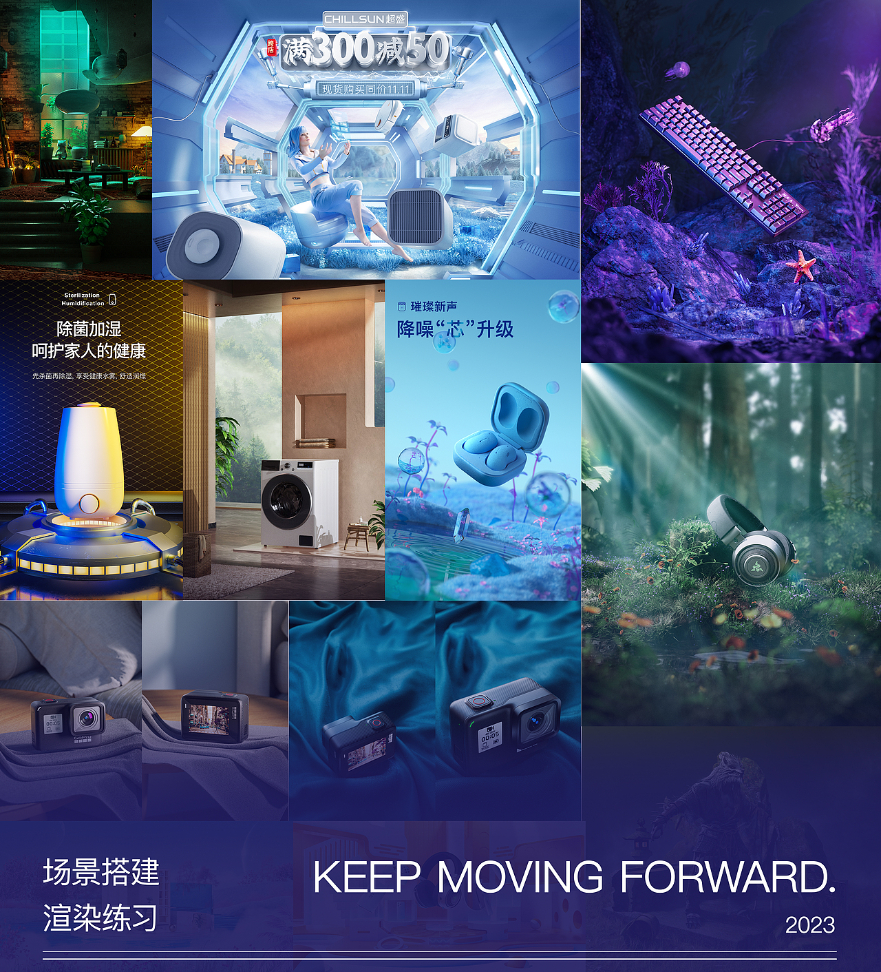 23场景搭建练习/渲染练习/蓝牙耳机详情页