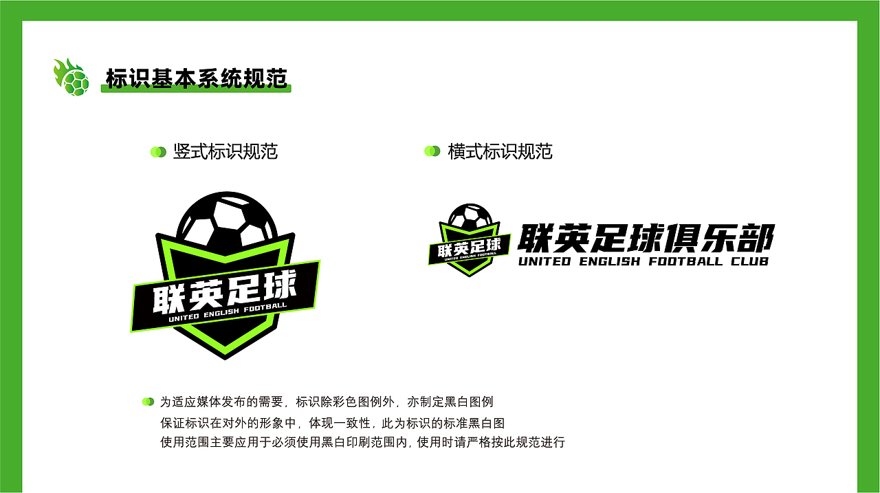 足球俱乐部LOGO提案