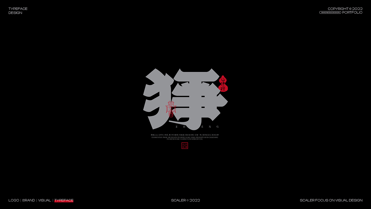 2022 狂人字记之字体设计总结 × 狂人Design（图ZMzI4MjE0NDE2） - 字体/字形 - 站酷设计师狂人Design原创素材 - 站酷ZCOOL