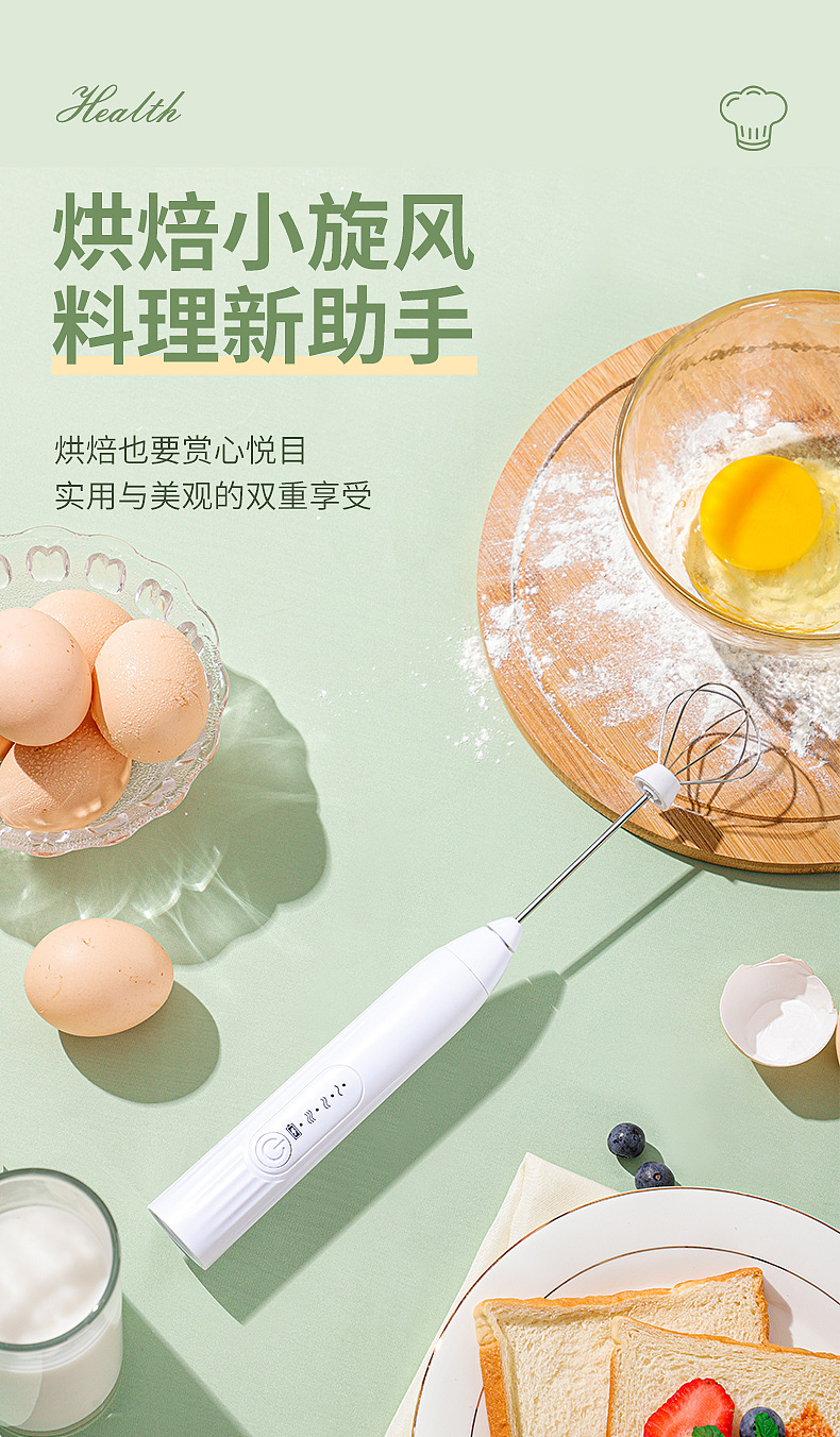 迷你双头三档电动打蛋器 白色款（图ZMzE2MTU5MjA0） - 电商 - 站酷设计师十七丨原创素材 - 站酷ZCOOL