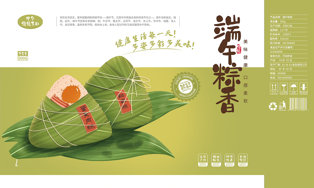 端午礼盒-端午粽香粽子包装设计（图ZMzM3MjkyNTM2） - 包装 - 站酷设计师Li_大脸插画原创素材 - 站酷ZCOOL
