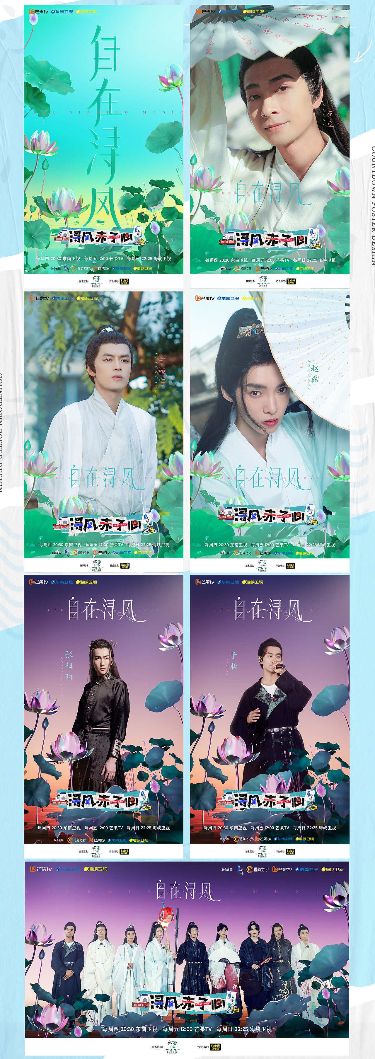 《浔风赤子心》节目海报设计（图ZMzYxMjM1MTg0） - 海报 - 站酷设计师DOUCHENG视觉原创素材 - 站酷ZCOOL