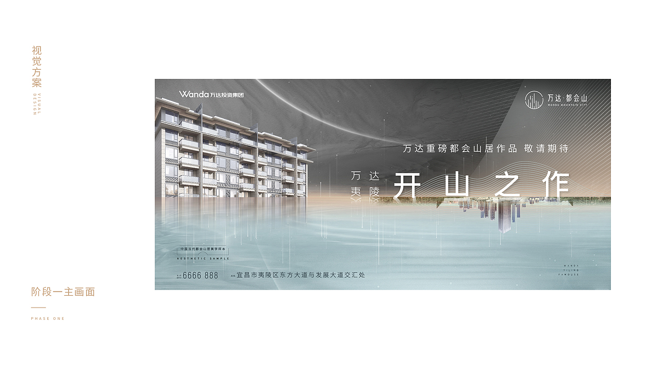 LOGO/VI-地产住宅