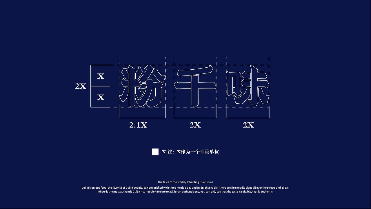 粉千味餐饮品牌 | Hangbrand航品牌