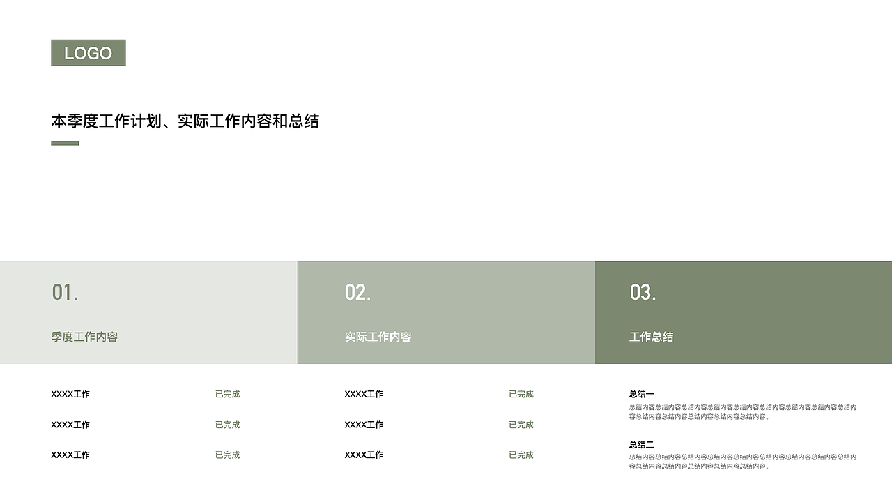 牛油果綠PPT（圖ZMjk3NjU4MjEy） - PPT/Keynote - 站酷設(shè)計師小可愛捏捏原創(chuàng)素材 - 站酷ZCOOL
