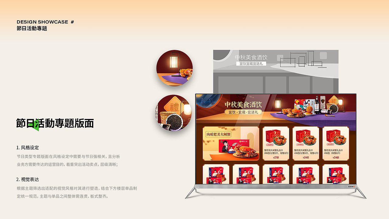 2024设计作品集(运营侧)