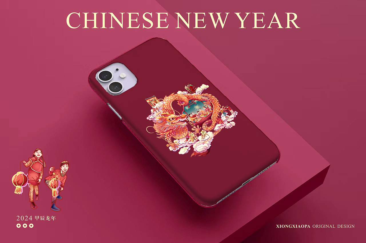 2024甲辰龙年新年国潮插画（图ZMzUyNjMwMDQ4） - 商业插画 - 站酷设计师插画师熊小趴原创素材 - 站酷ZCOOL