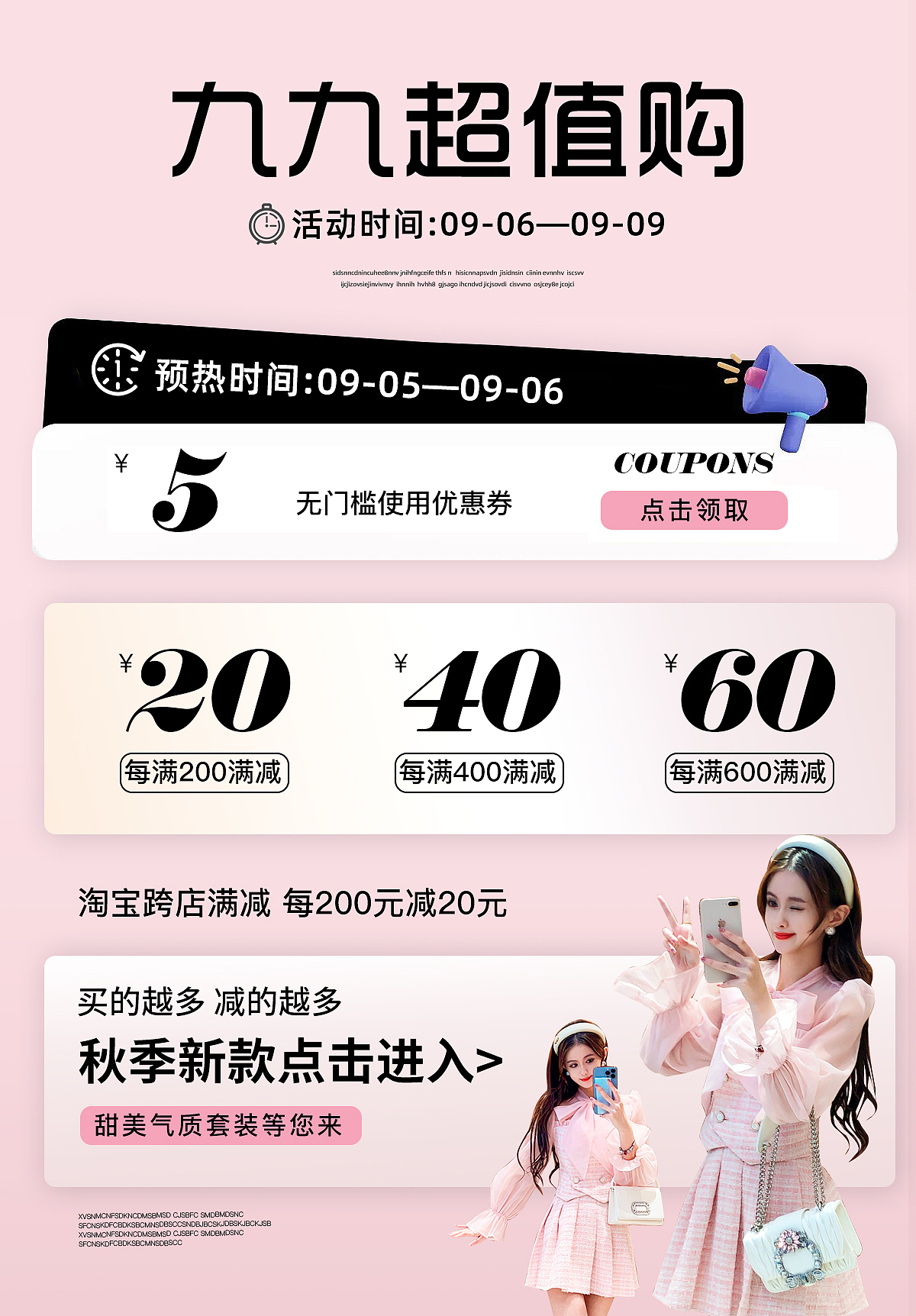 女装电商海报设计~（图ZMzU0MDUzODQ0） - 海报 - 站酷设计师众视佳品牌设计原创素材 - 站酷ZCOOL