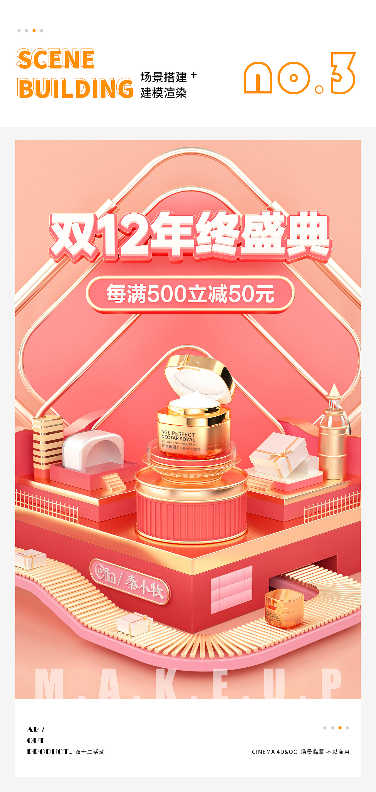 2022年个人作品集（图ZMzM5NzQ4MDE2） - 产品 - 站酷设计师Q秦小牧原创素材 - 站酷ZCOOL