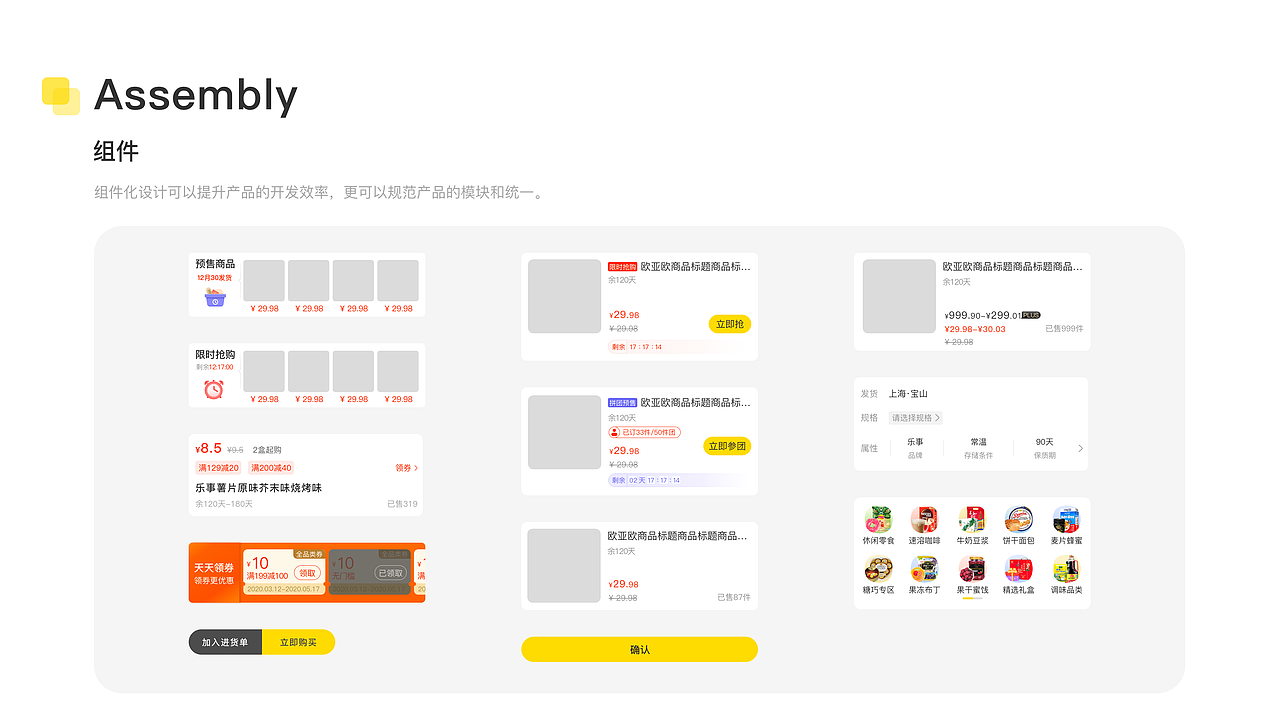电商作品集（图ZMzE2NzM4MDY4） - APP界面 - 站酷设计师养果的羊原创素材 - 站酷ZCOOL