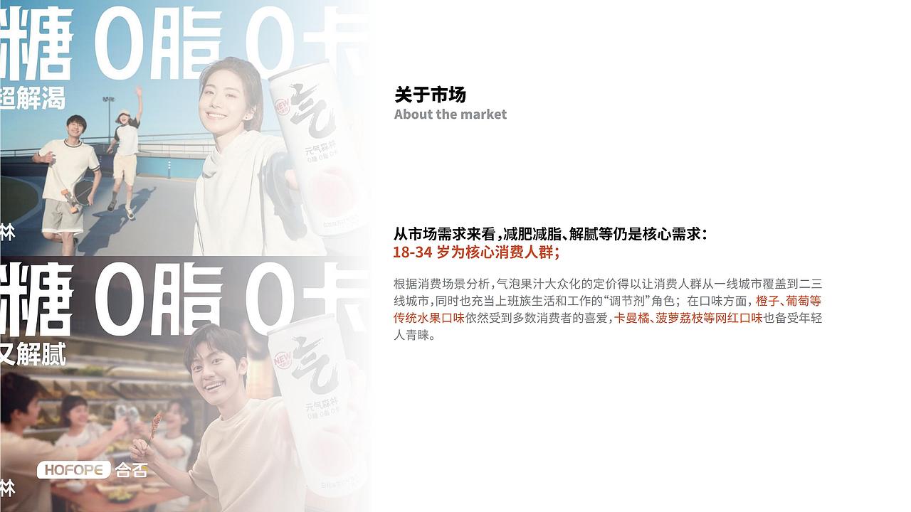 仙津果汁汽水-品牌包装视觉营销方案（图ZMzY5MjI0NjY4） - 包装 - 站酷设计师合否HOFOPE原创素材 - 站酷ZCOOL