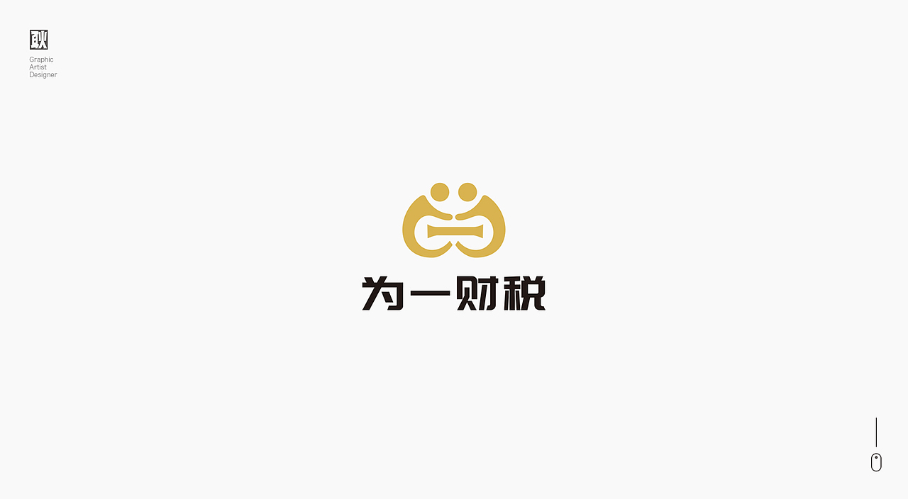 LOGO 标志设计2 作品集