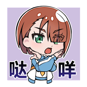 呼唤少女丨李照日常表情包（图ZMzQ0OTU3MTc2） - 网络表情 - 站酷设计师天萌台原创素材 - 站酷ZCOOL