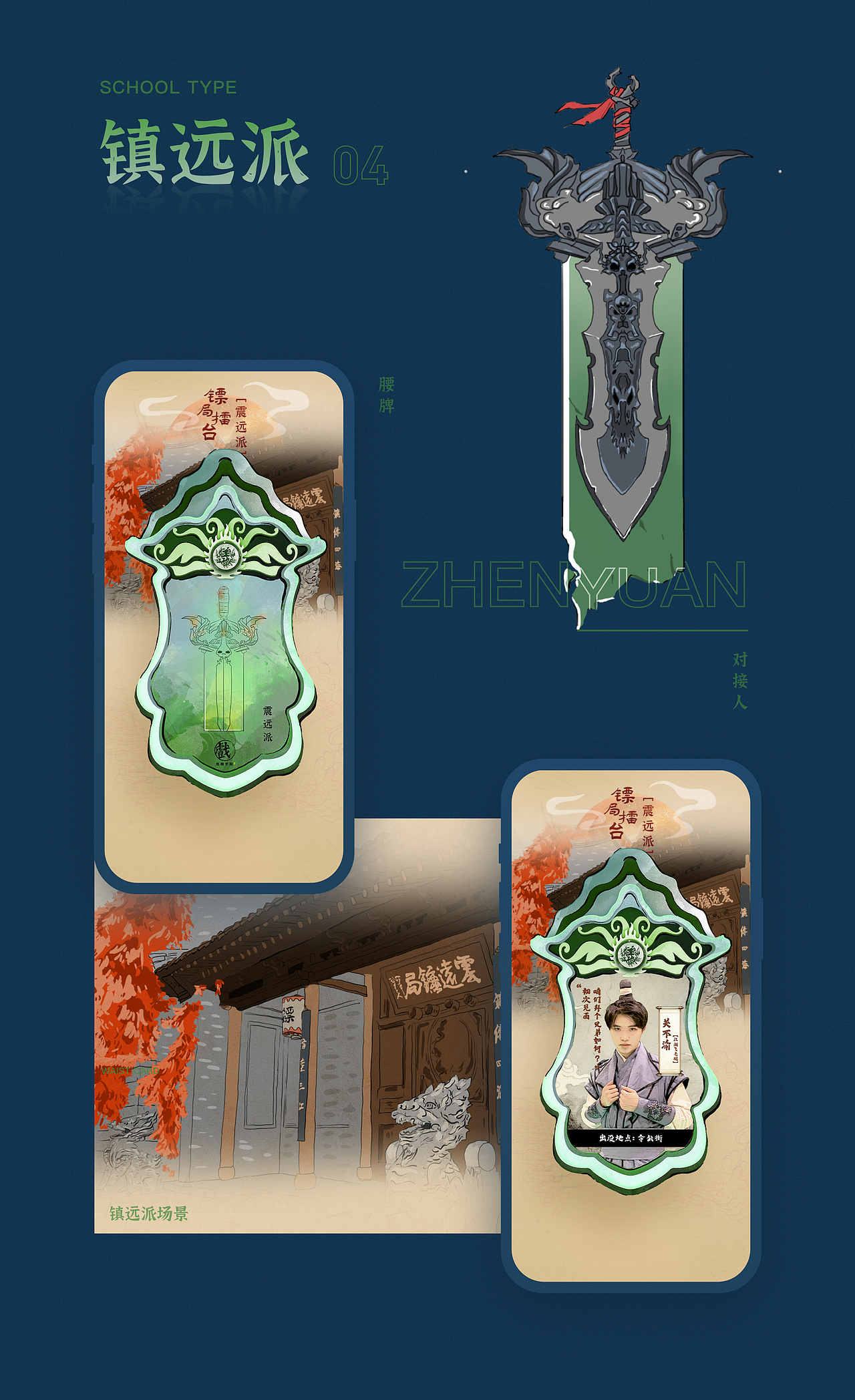 游戏类小程序设计