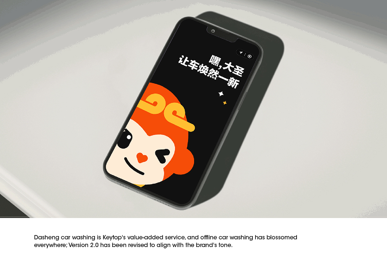 Dashin2.0 | 品牌与界面升级 