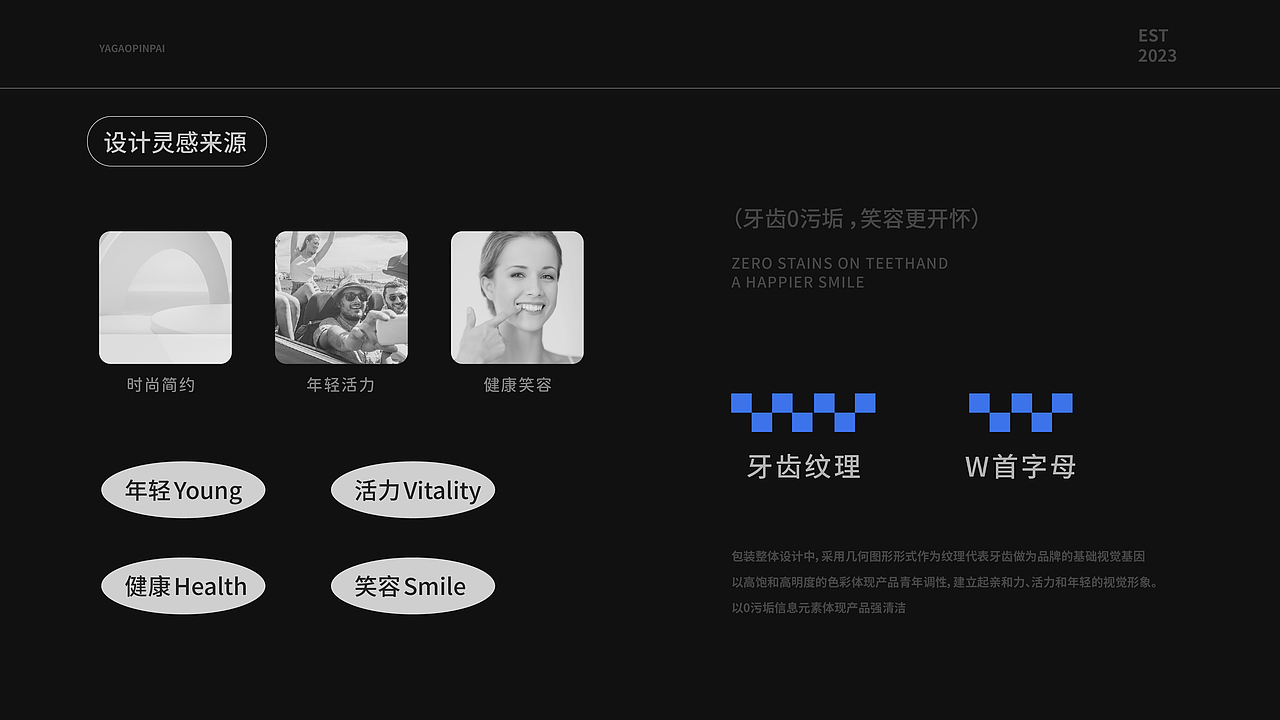 VANVO牙膏包装设计