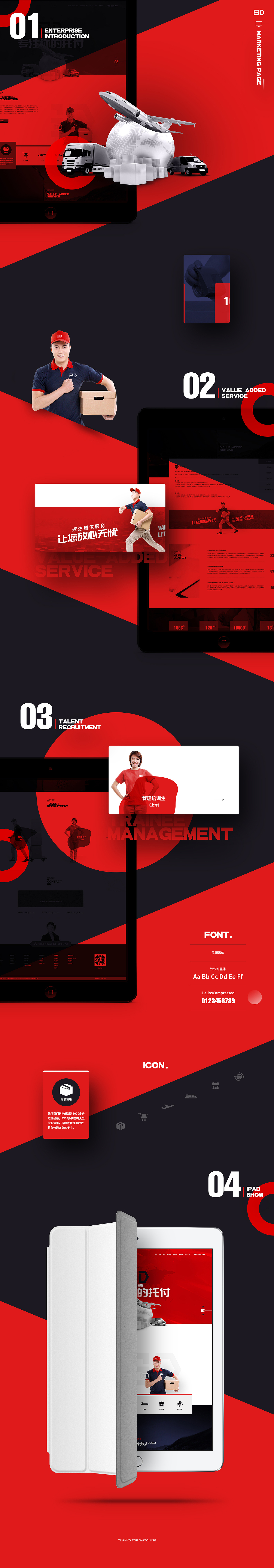 快递公司网站（图ZMzY2MzY0Mjg4） - 企业官网 - 站酷设计师CCMCC原创素材 - 站酷ZCOOL