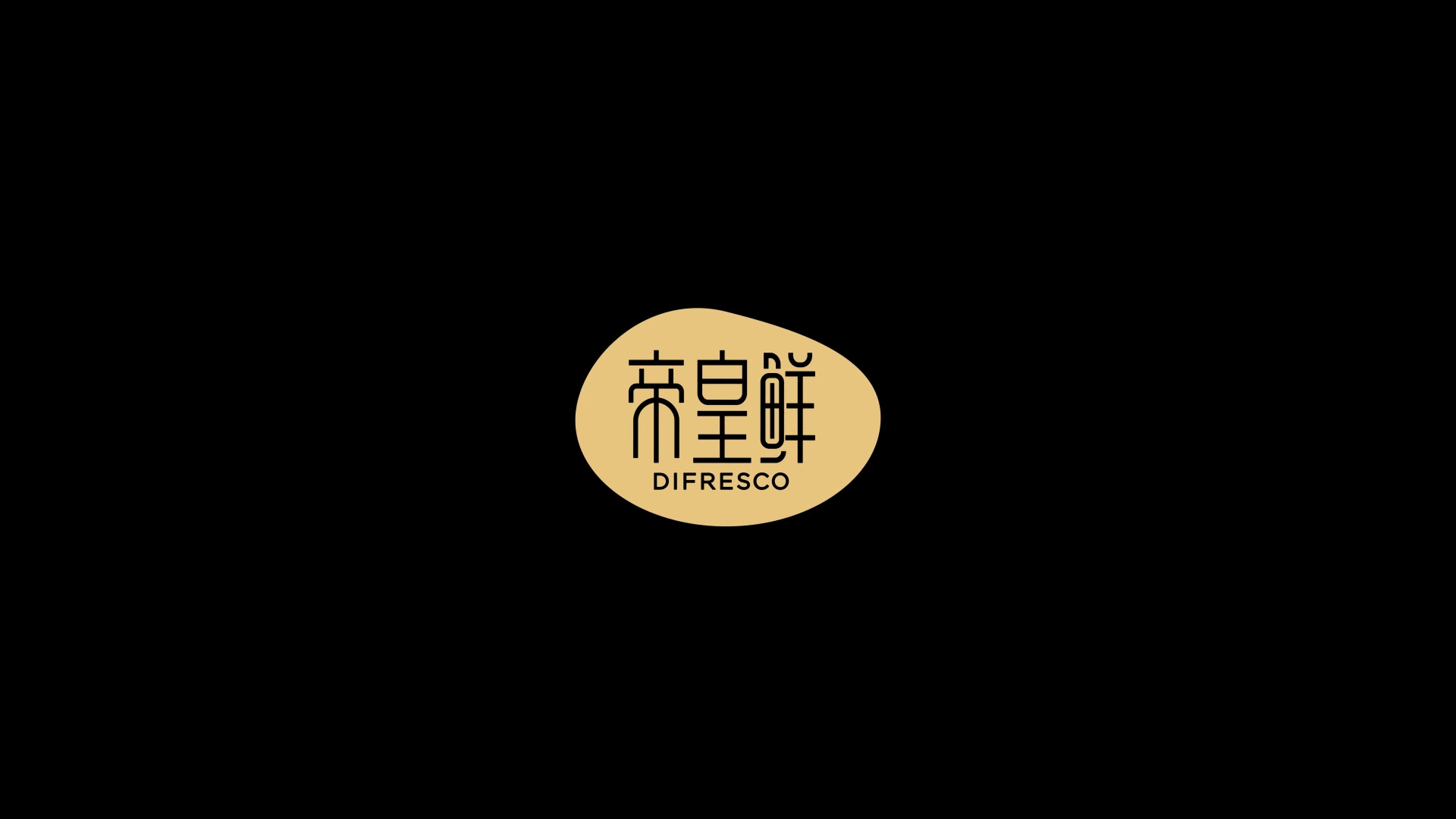 盒马商品设计-帝皇鲜品牌视频（图ZMzYxMTM3MTk2） - 品牌 - 站酷设计师BDL志在智由原创素材 - 站酷ZCOOL